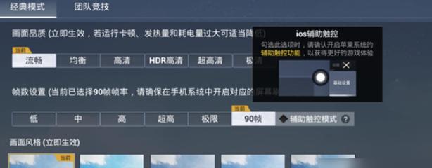 和平精英辅助瞄准机制怎么设置（和平精英辅助瞄准怎么关掉）