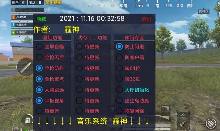 和平精英辅助设计有什么用（和平精英辅助触控设置有什么用）