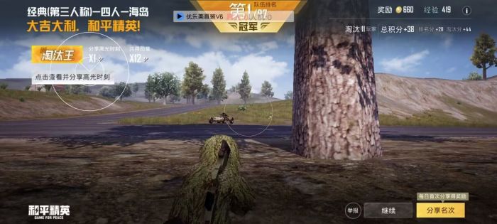 和平精英魔童辅助器怎么用（和平精英辅助怎么用）
