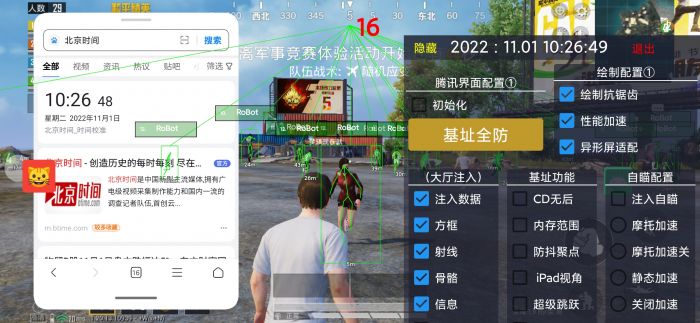 和平精英ios辅助代理（使用和平精英iOS辅助代理的风险有哪些？）
